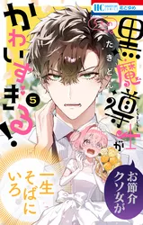 おそらくカノジョは俺の兄貴を狙ってる | comico (コミコ)